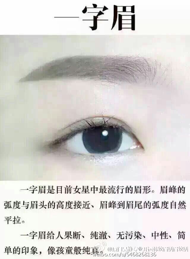 韓式半永久什么意思