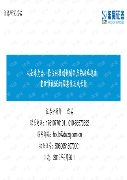 蛭石改性,蛭石改性實地數(shù)據(jù)驗證分析與戰(zhàn)略版應(yīng)用探討,專家說明解析_Mixed32.88.51