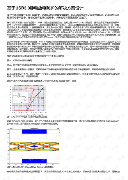 靜電陶瓷