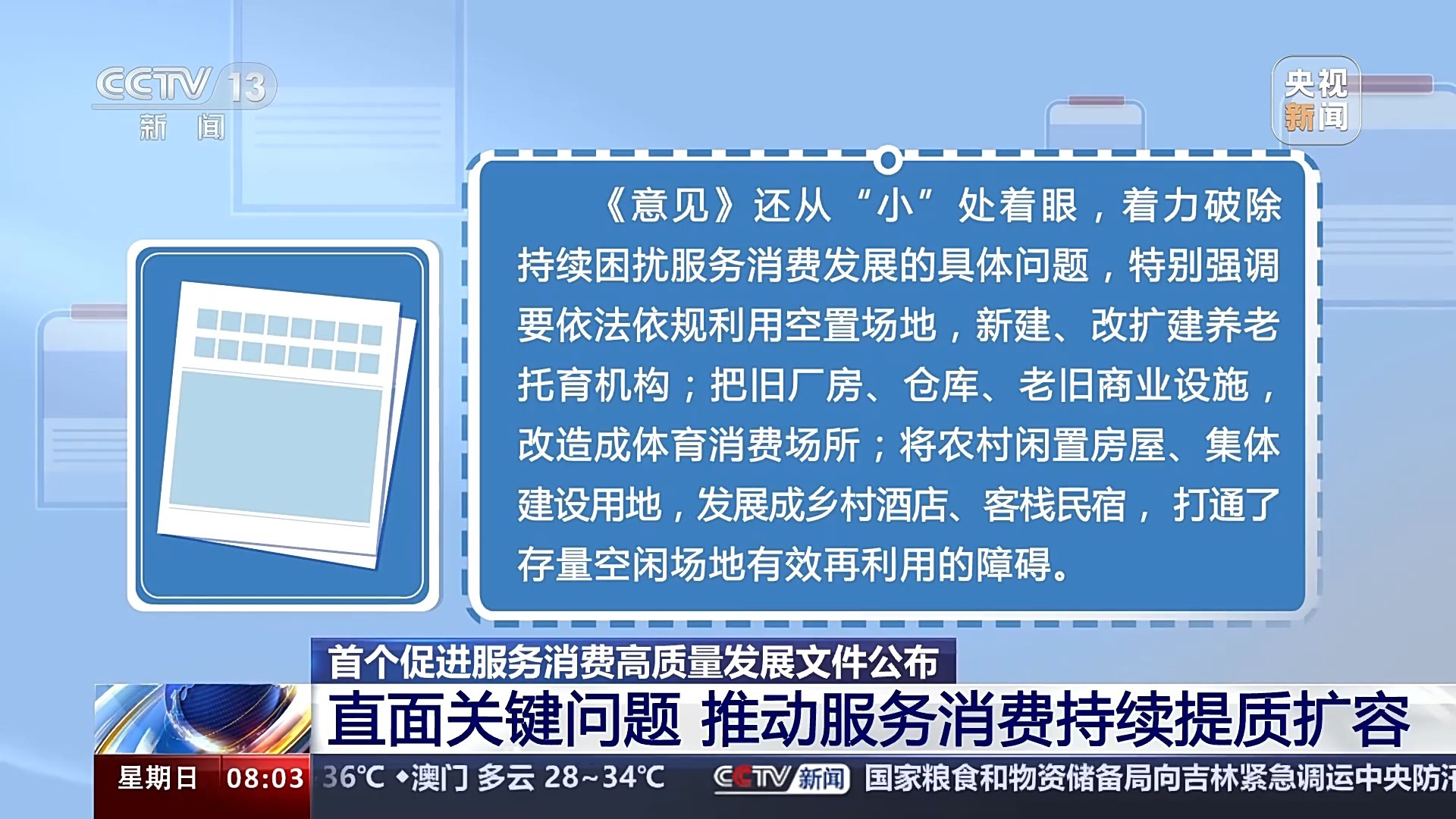 農村體育設施,農村體育設施的發(fā)展與快速響應計劃解析——牙版第25期、第32期與第41期詳解,連貫性執(zhí)行方法評估_MT23.93.41