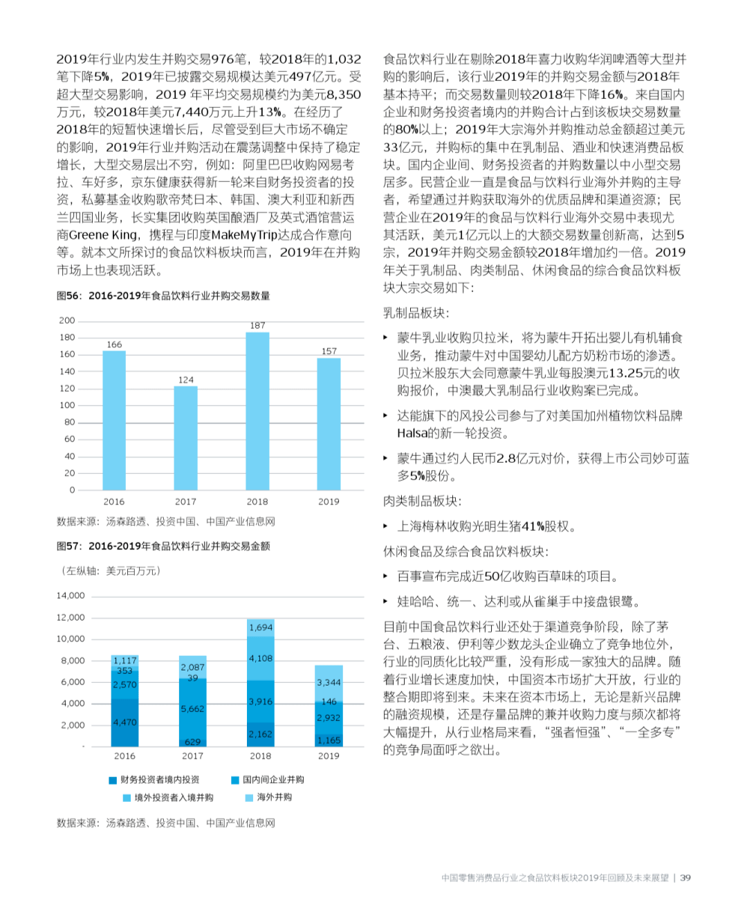 2025年澳門最新資料