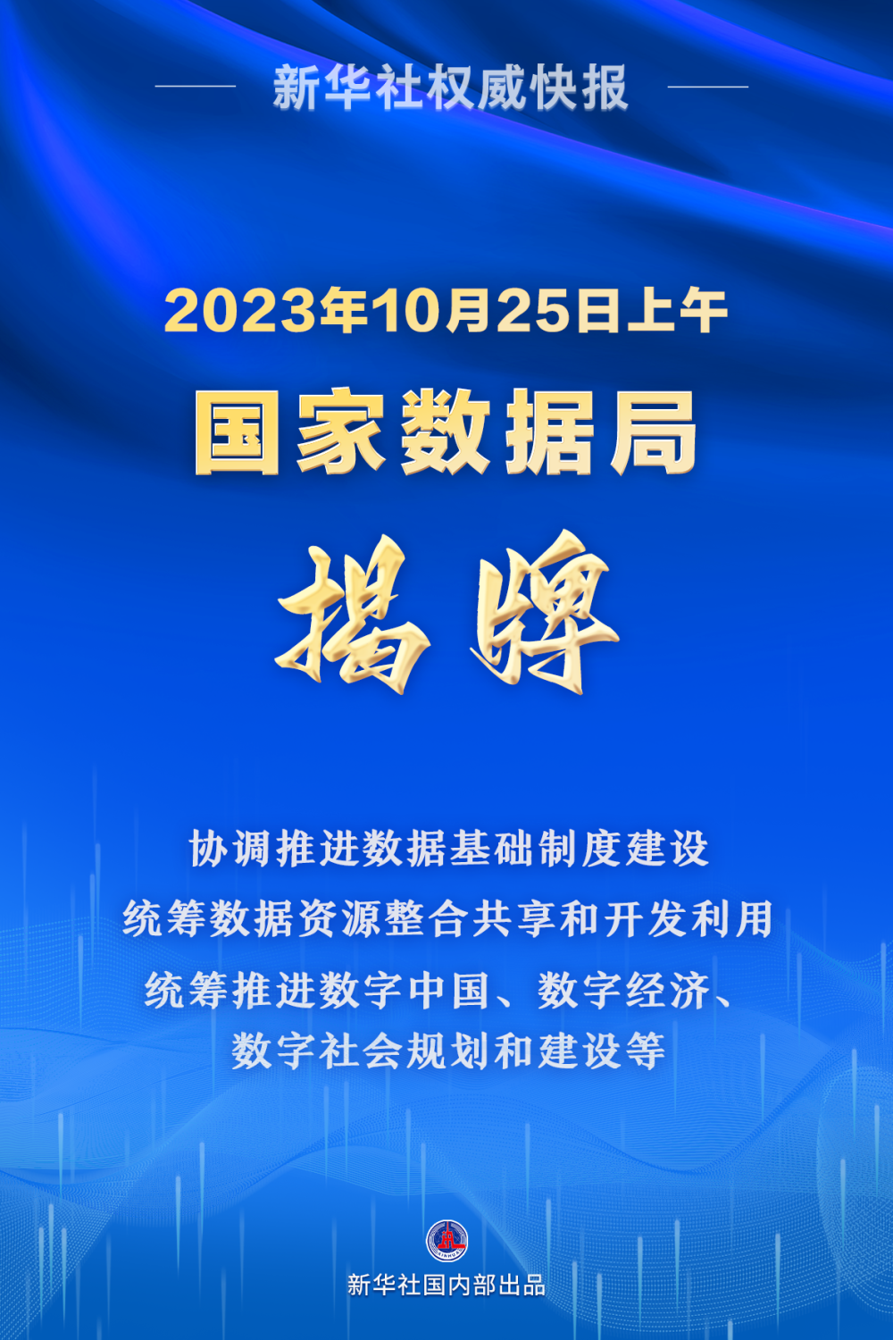 新澳門掛牌正版掛2024,新澳門掛牌正版設(shè)計(jì)與數(shù)據(jù)引導(dǎo)計(jì)劃設(shè)計(jì)——專業(yè)版的設(shè)計(jì)與展望,深層策略設(shè)計(jì)解析_HarmonyOS71.97.81