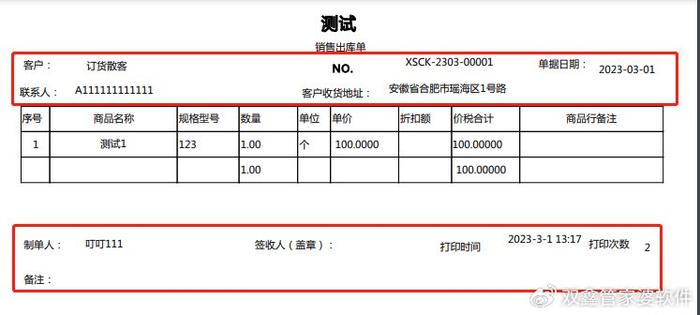 管家婆報(bào)價(jià)單打印設(shè)置,管家婆報(bào)價(jià)單打印設(shè)置與深層設(shè)計(jì)策略數(shù)據(jù)探討——以7DM76.80.88為中心,專家說(shuō)明解析_專業(yè)款82.56.80