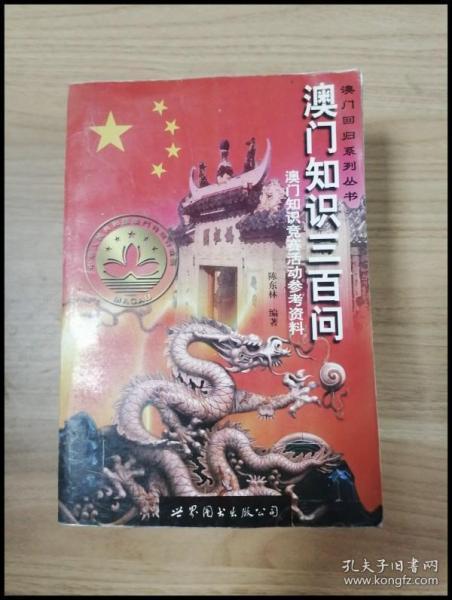 新金牛版澳門免費(fèi)資料大全,新金牛版澳門免費(fèi)資料大全與適用性計(jì)劃解讀——WP版的新探索與挑戰(zhàn),快捷問(wèn)題處理方案_社交版84.88.81