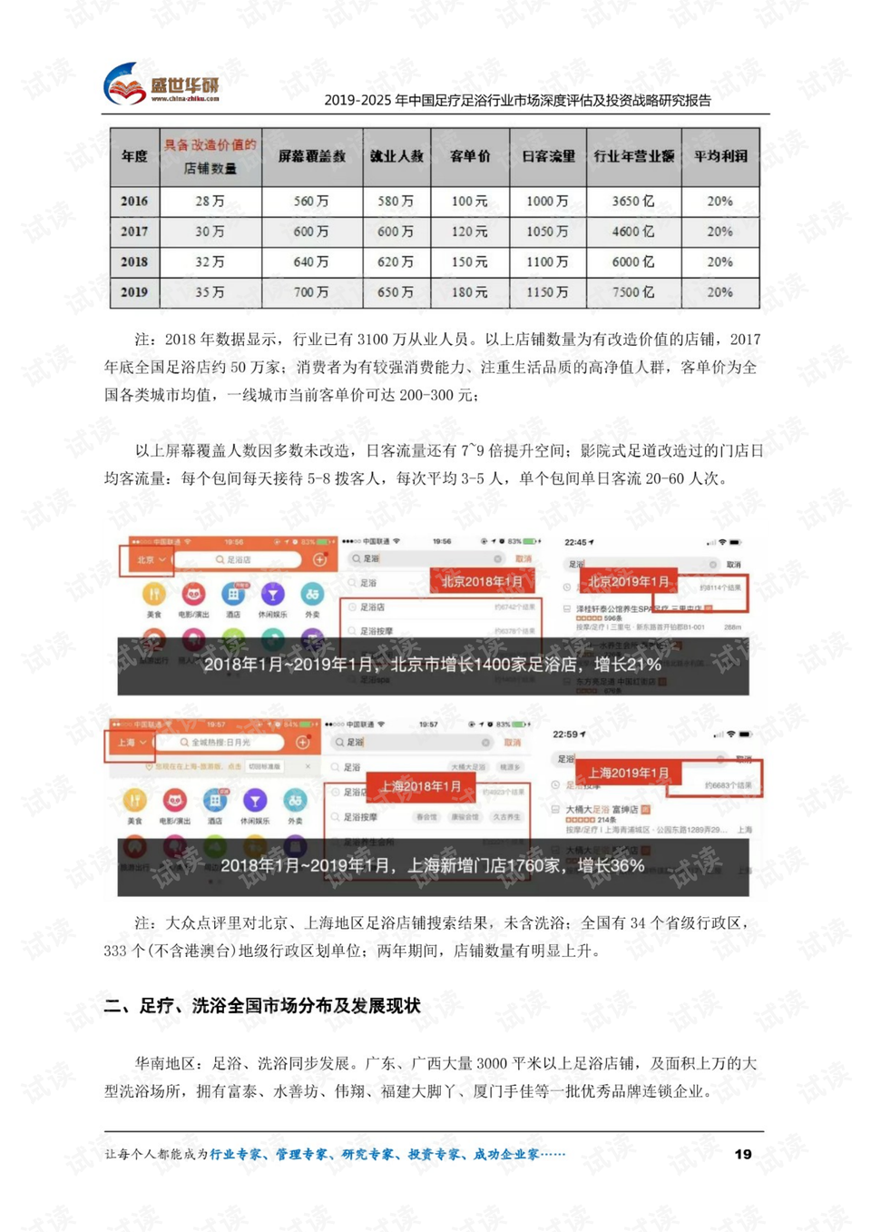 香港2025澳門新準資料,香港澳門深度評估解析，香港澳門新準資料深度解讀與未來展望（基于Z51.23.19數(shù)據(jù)）,高速方案規(guī)劃_旗艦版18.86.32