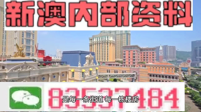 澳門2025全年新澳門免費(fèi)資枓大全,澳門2025全年新澳門免費(fèi)資料大全與科學(xué)研究解析說明——探索與發(fā)現(xiàn)之旅,家野中特_進(jìn)階款55.84.80