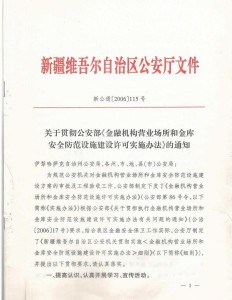 澳門傳真內(nèi)部傳真,澳門傳真內(nèi)部傳真與MP57安全執(zhí)行策略，構(gòu)建高效的信息傳輸與管理體系,穩(wěn)定性計劃評估_AP77.42.12