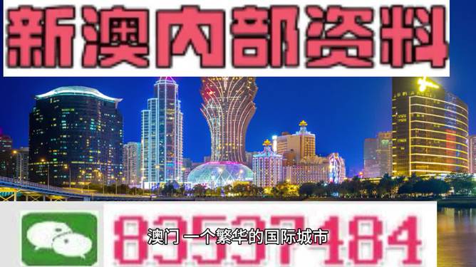 2024新澳最新開(kāi)獎(jiǎng)結(jié)果查詢新澳門資料,探索未來(lái)游戲世界，新澳門開(kāi)獎(jiǎng)結(jié)果查詢與詮釋分析的新篇章,實(shí)地應(yīng)用驗(yàn)證數(shù)據(jù)_雕版43.56.55