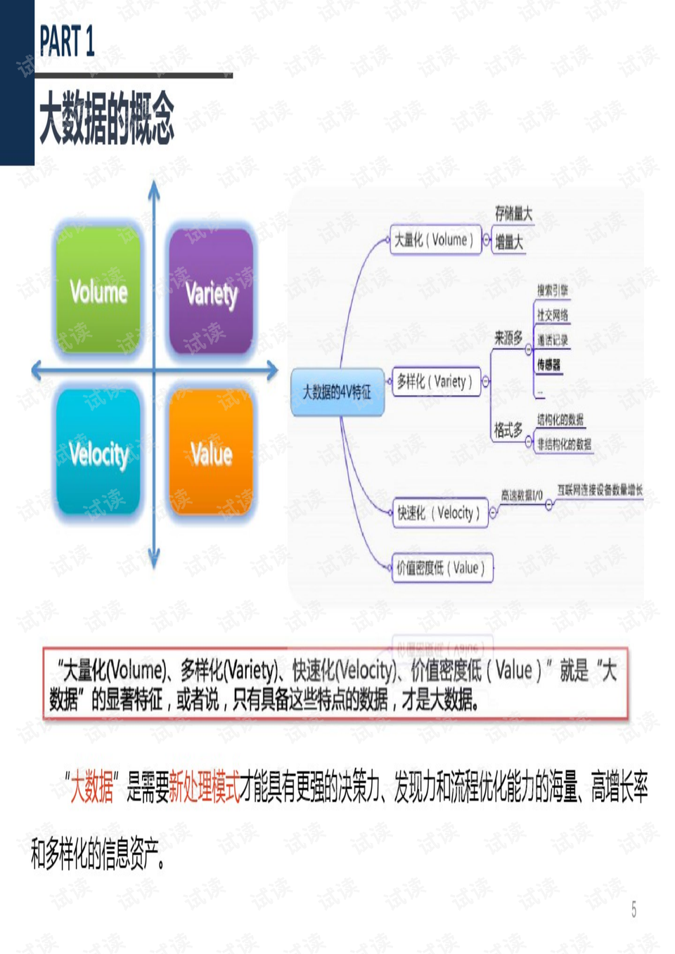 洗眼器分為,洗眼器分類與數(shù)據(jù)導(dǎo)向計(jì)劃設(shè)計(jì)，探索版屋的未來,實(shí)地策略驗(yàn)證計(jì)劃_銅版70.77.75