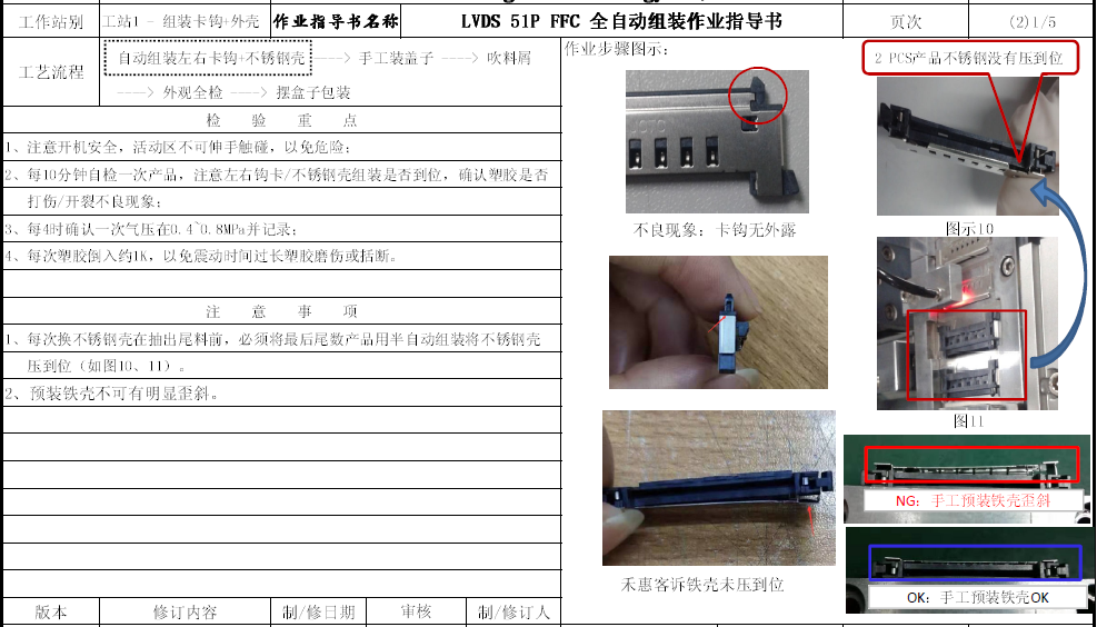 鉚釘機(jī)保養(yǎng)作業(yè)指導(dǎo)書,鉚釘機(jī)保養(yǎng)作業(yè)指導(dǎo)書與快速方案執(zhí)行指南——錢包版54.78.50,數(shù)據(jù)導(dǎo)向計(jì)劃解析_Executive15.93.75