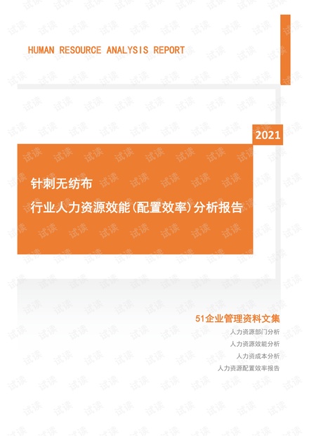 針刺無紡布工藝流程圖,鉑金版針刺無紡布工藝流程圖及實地驗證數(shù)據(jù)應(yīng)用詳解,合理決策評審_蠟版50.11.47