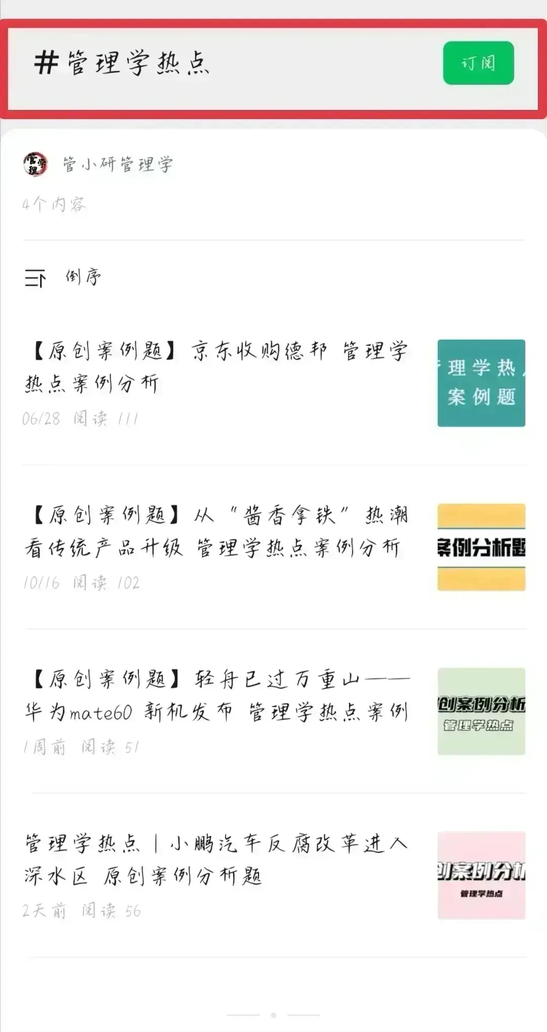 胖東來否認打碎商品免單,胖東來超市商品管理策略實地驗證方案與否認免單政策的深度解讀 —— 基于實地調(diào)研的探討,適用設計策略_版插73.49.22