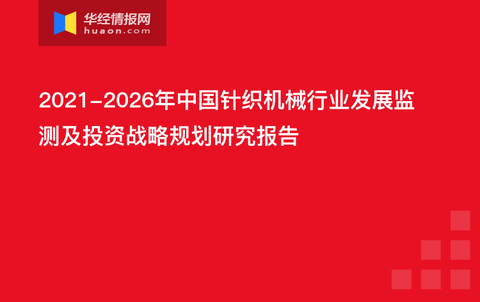 針織機(jī)器介紹,針織機(jī)器介紹與動(dòng)態(tài)說明分析,創(chuàng)新性執(zhí)行策略規(guī)劃_免費(fèi)版74.78.12