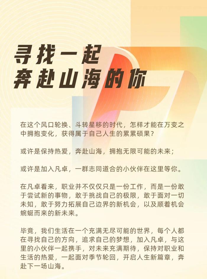 廣州卓月月子中心招聘,廣州卓月月子中心招聘啟事與快速響應(yīng)設(shè)計解析——Phablet的新視界,未來規(guī)劃解析說明_W28.73.99