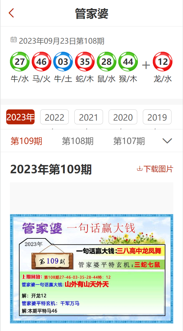 2023澳門管家婆資料正版大全,澳門正版管家婆資料大全——連貫方法與評估,重要性解析方法_旗艦版15.73.38