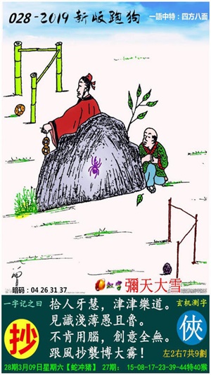 841995澳門跑狗圖2024年高手,澳門跑狗圖高手的深度策略數(shù)據(jù)應用探索,未來解答解釋定義_Harmony40.58.55