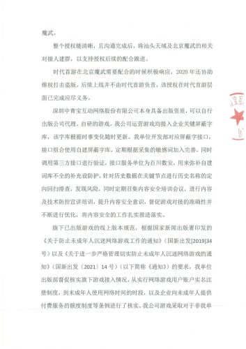 馬爾尚回應在上海打游戲的具體內容并未公開或廣泛報道。因此，我無法為您提供確切的答案。如果您對馬爾尚在上海打游戲的情況感興趣，建議您關注相關的新聞報道或社交媒體動態(tài)，以獲取最新的信息。同時，也請注意尊重他人的隱私和權益。