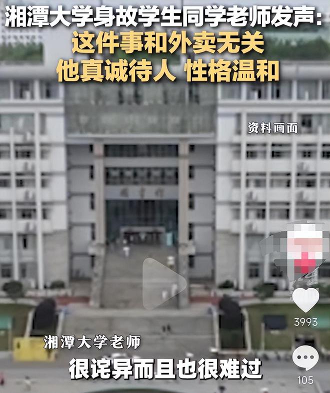 湘潭大學(xué)投毒案一審開庭。被告人謝某因在大學(xué)宿舍內(nèi)投放危險(xiǎn)物質(zhì)，被控危害公共安全罪。檢方認(rèn)為，被告人行業(yè)事實(shí)清楚，證據(jù)確實(shí)充分，建議法院依法判處相應(yīng)的刑罰。在庭審中，被告人及其辯護(hù)人對相關(guān)事實(shí)進(jìn)行了陳述和辯護(hù)。法院將依法對此案進(jìn)行審理并作出判決。關(guān)于此案的具體判決結(jié)果，請關(guān)注官方新聞通報(bào)。