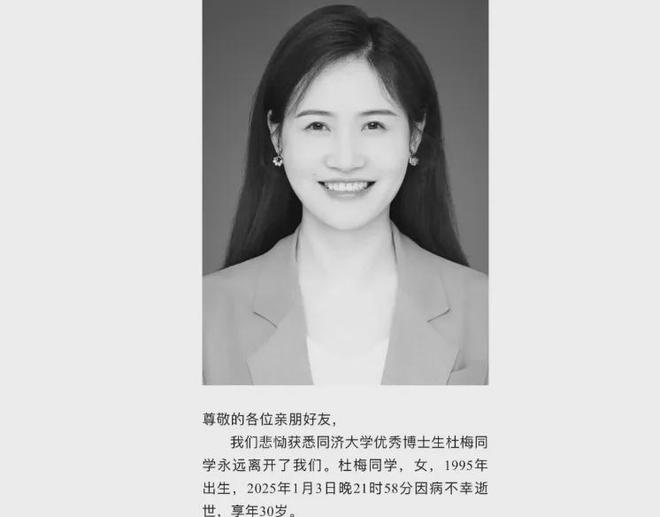 是的，同濟(jì)一名女博士因癌癥不幸去世，終年30歲。這位女博士的離世令人感到十分悲痛和惋惜。盡管現(xiàn)代醫(yī)學(xué)技術(shù)不斷進(jìn)步，但癌癥仍然是一種難以治愈的疾病，許多年輕的生命因此被奪走。我們應(yīng)該珍惜生命，關(guān)注健康，同時(shí)也希望人們能夠關(guān)注和支持癌癥研究，為攻克這一難題做出努力。