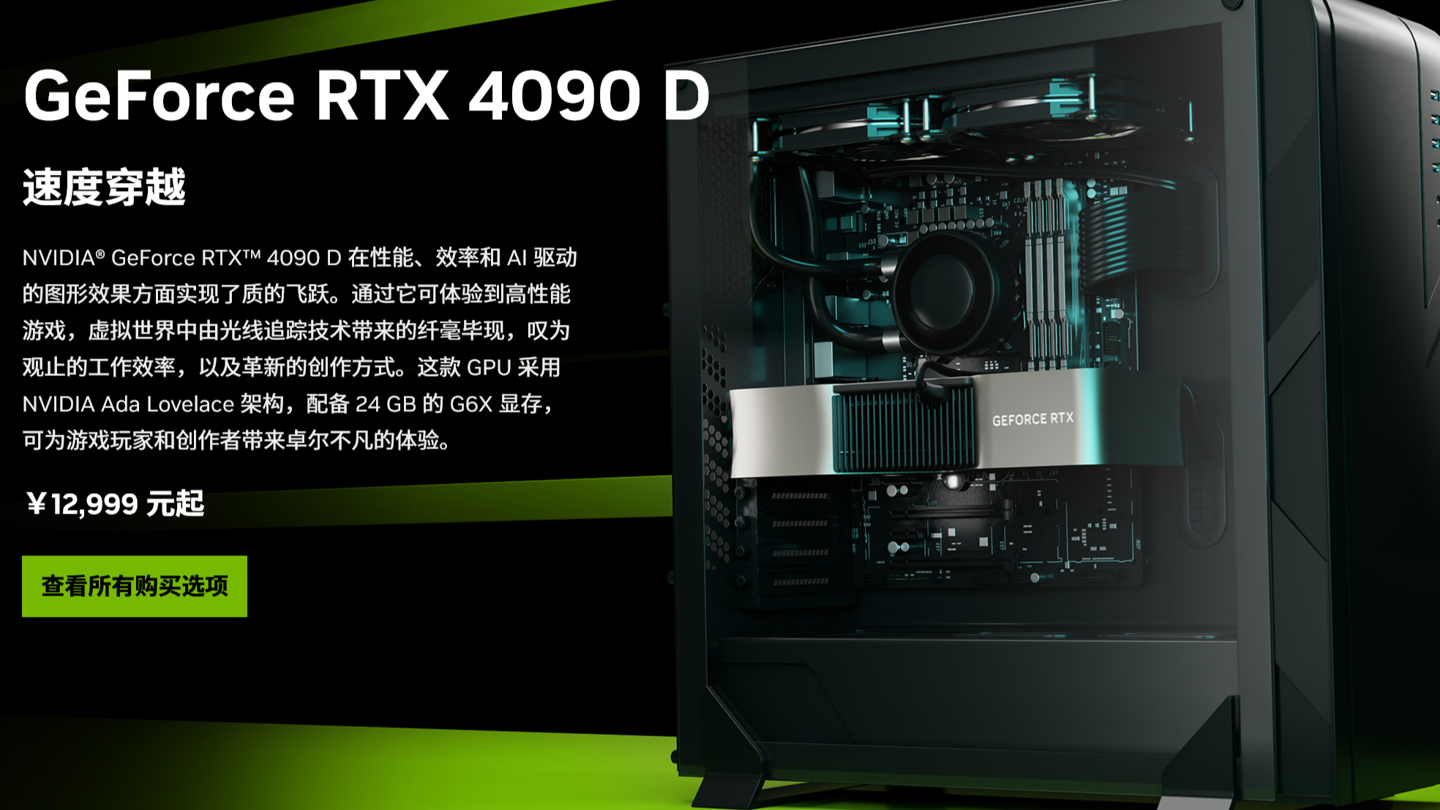 RTX 5090D顯卡的國(guó)行售價(jià)確實(shí)在變動(dòng)，目前的價(jià)格為人民幣起價(jià)16499元。請(qǐng)注意，具體價(jià)格可能會(huì)因市場(chǎng)供需、促銷活動(dòng)等因素有所變動(dòng)。如果您需要購(gòu)買，建議咨詢官方渠道或當(dāng)?shù)亟?jīng)銷商以獲取最新價(jià)格信息。