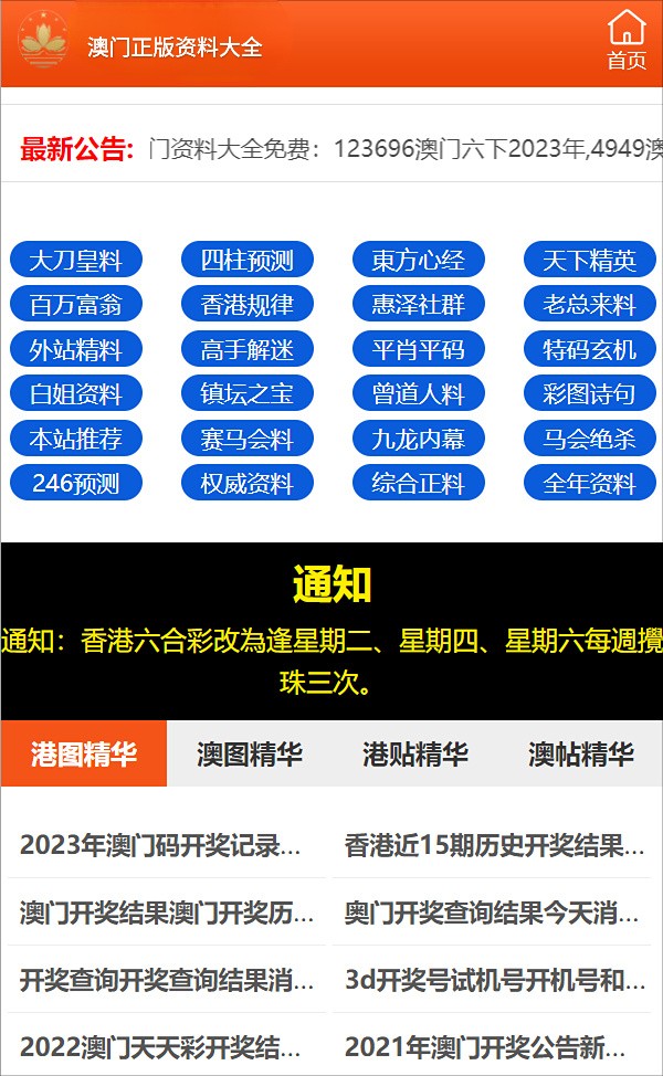 2025年1月18日 第10頁