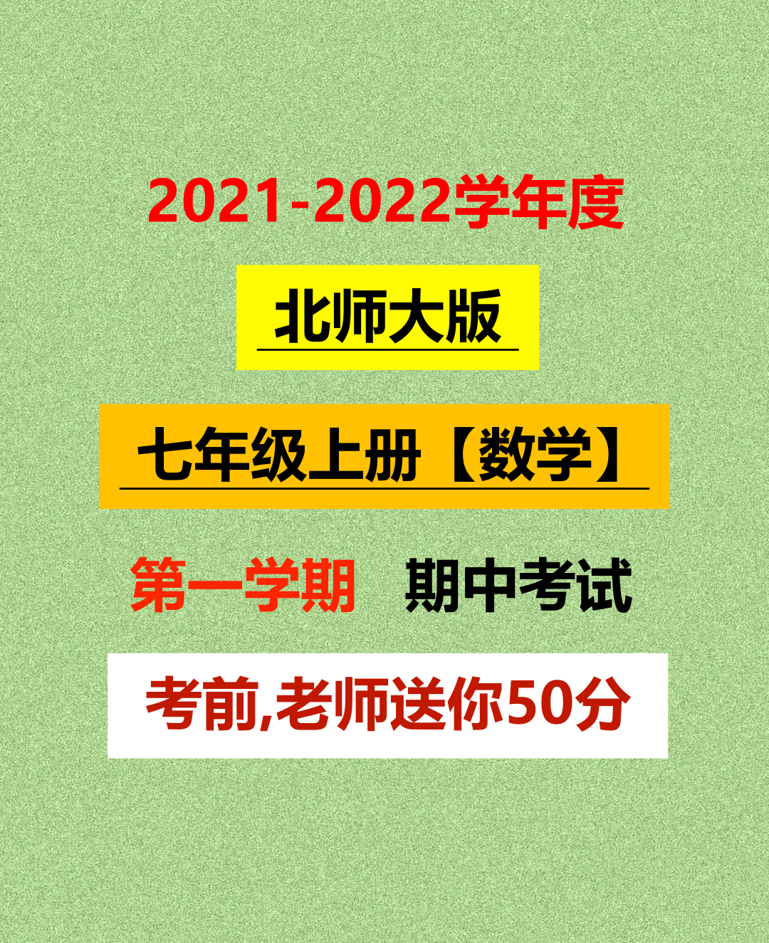 2025年1月18日 第6頁