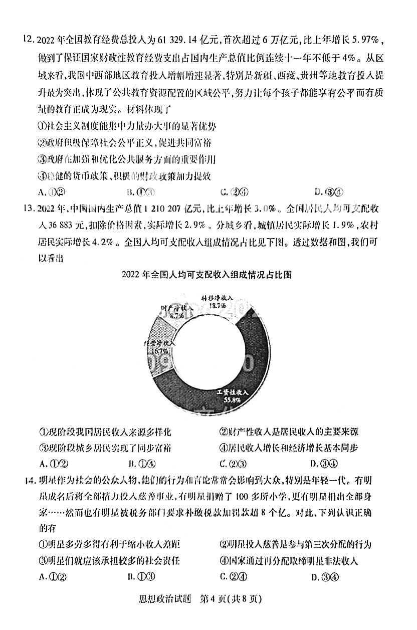 2025年澳門(mén)一期參考圖片