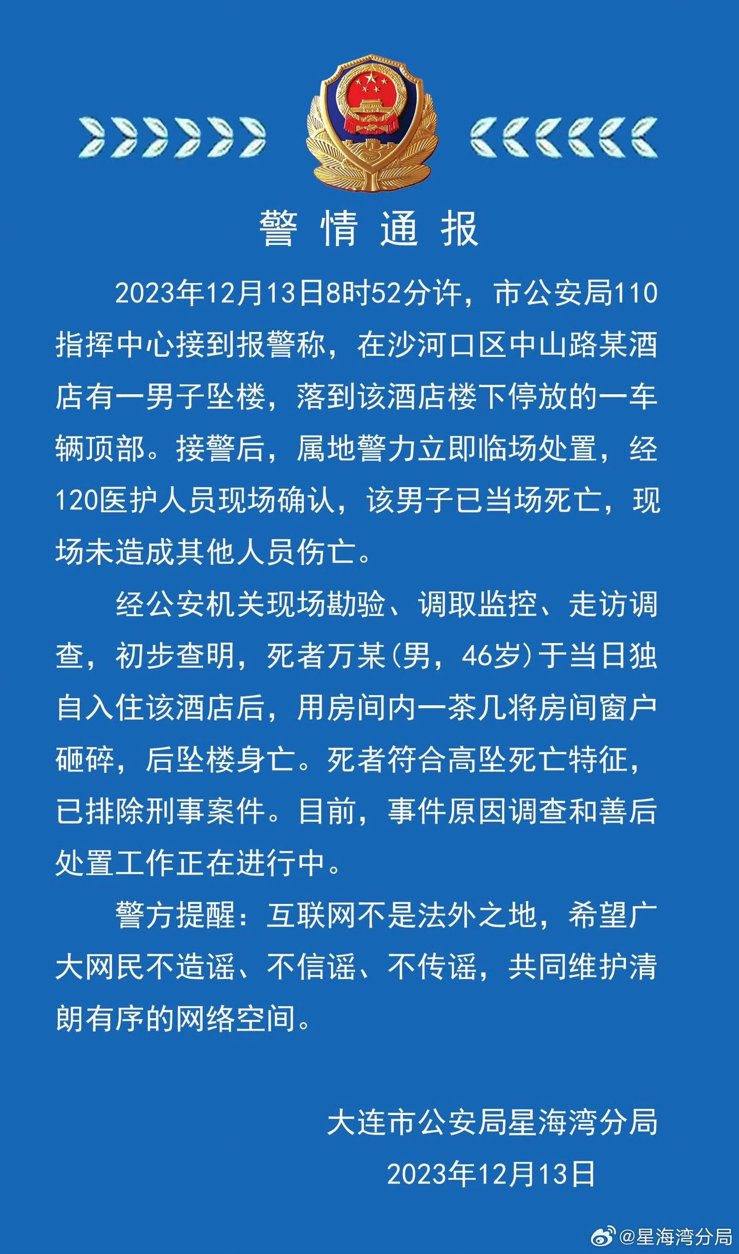 警方通報上海一住宅發(fā)生刑事案件