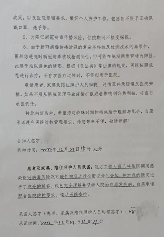 嬰兒隨母姓被醫(yī)院要求簽免責(zé)書(shū)