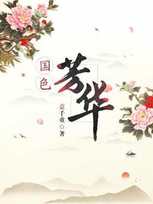 《國色芳華》李現(xiàn)超絕松弛感