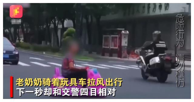 楊子 騎老太太過馬路