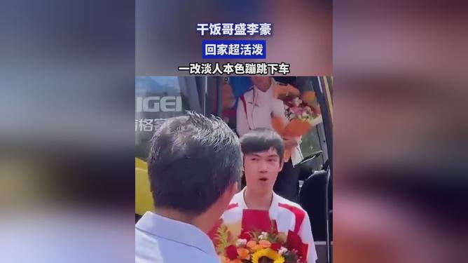 干飯哥盛李豪選拔賽第一