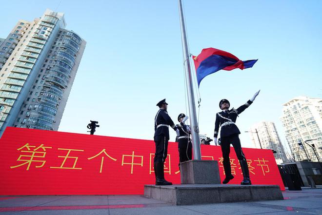 1月10日警察節(jié)