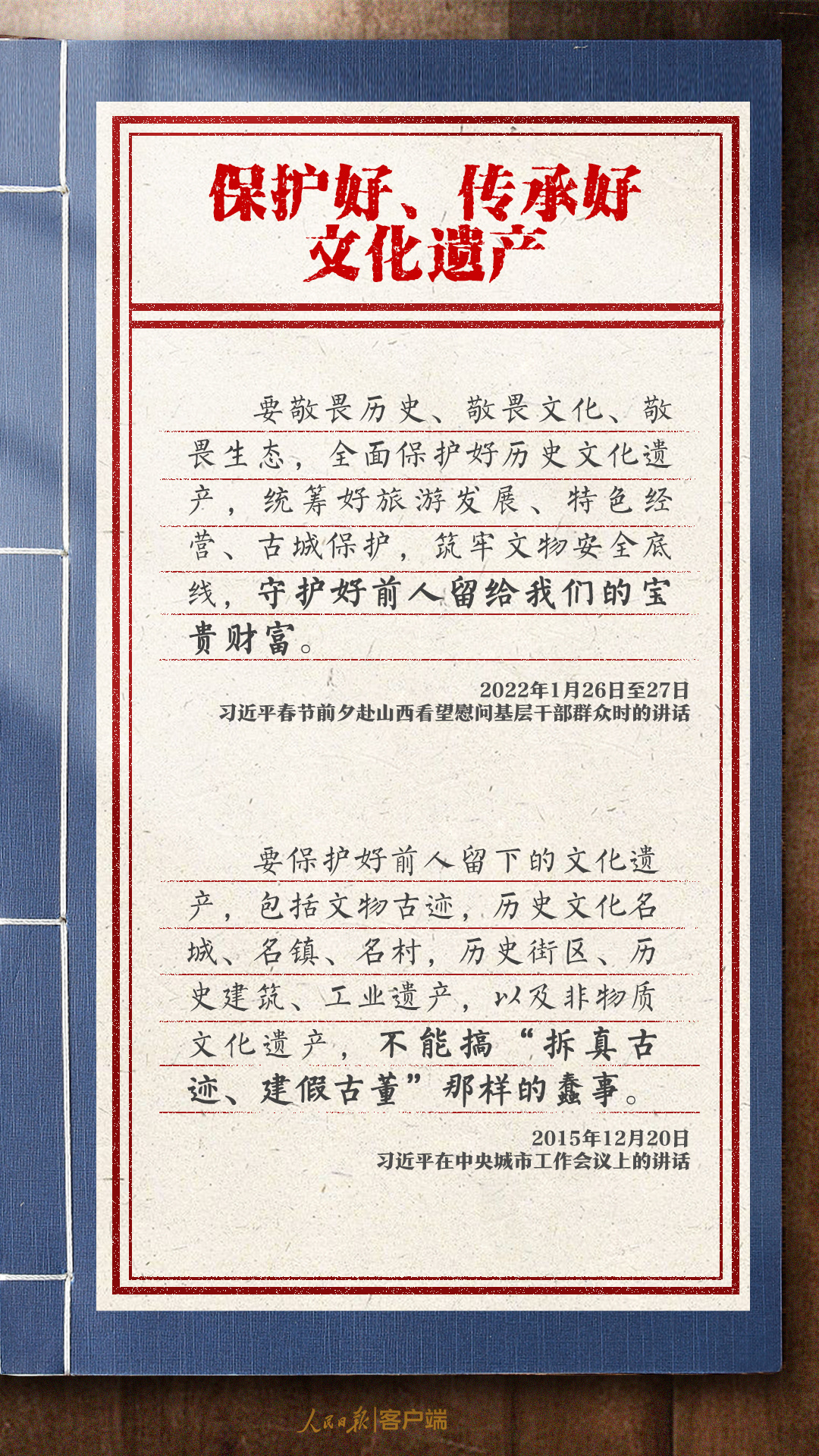 跟著總書記學(xué)習(xí)中華傳統(tǒng)廉潔文化