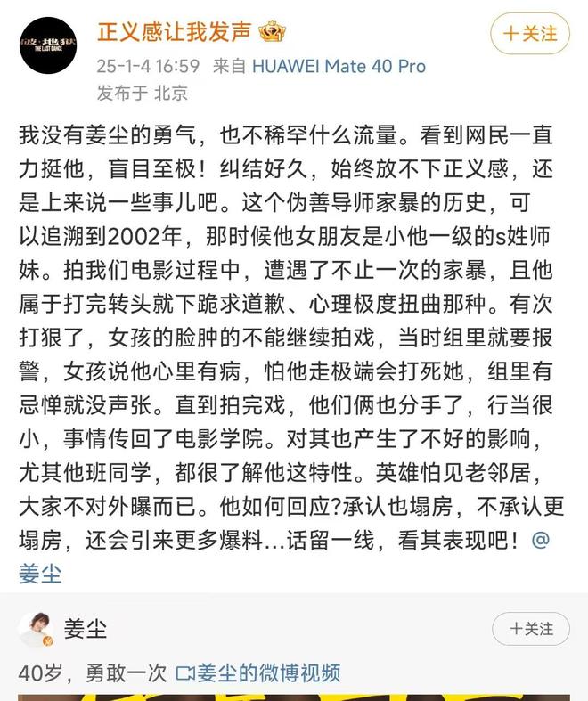 姜塵曬聊天記錄再爆料張頌文