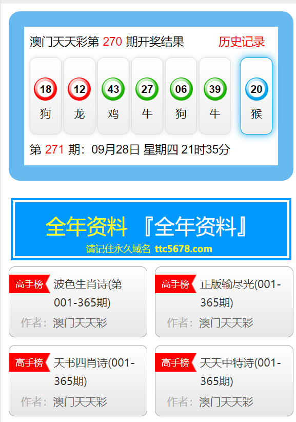 新澳天天彩免費資料查詢85期,最新動態(tài)方案_復(fù)古版97.87.83