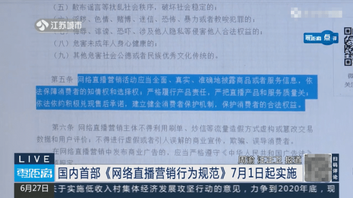 初代網(wǎng)紅韋雪單月直播帶貨超3億元,實踐評估說明_象版59.85.48