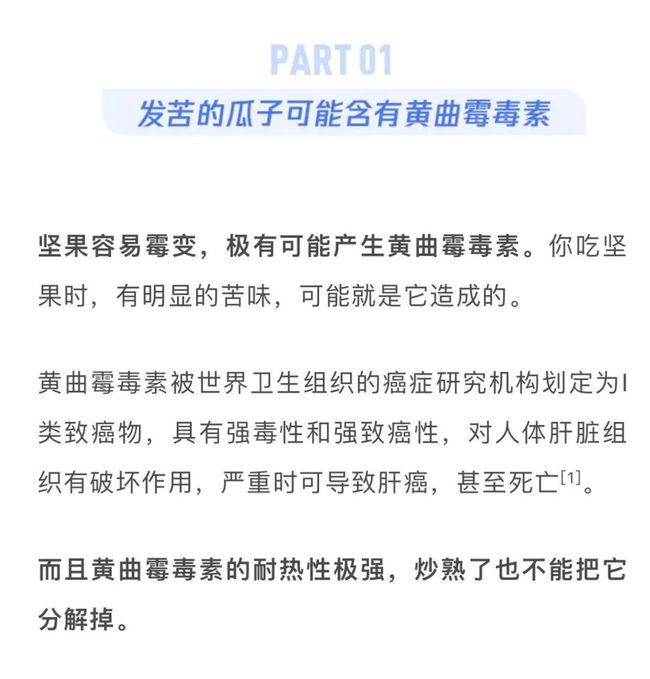 過年嗑瓜子為什么停不下來,精細化計劃執(zhí)行_戰(zhàn)略版69.31.21