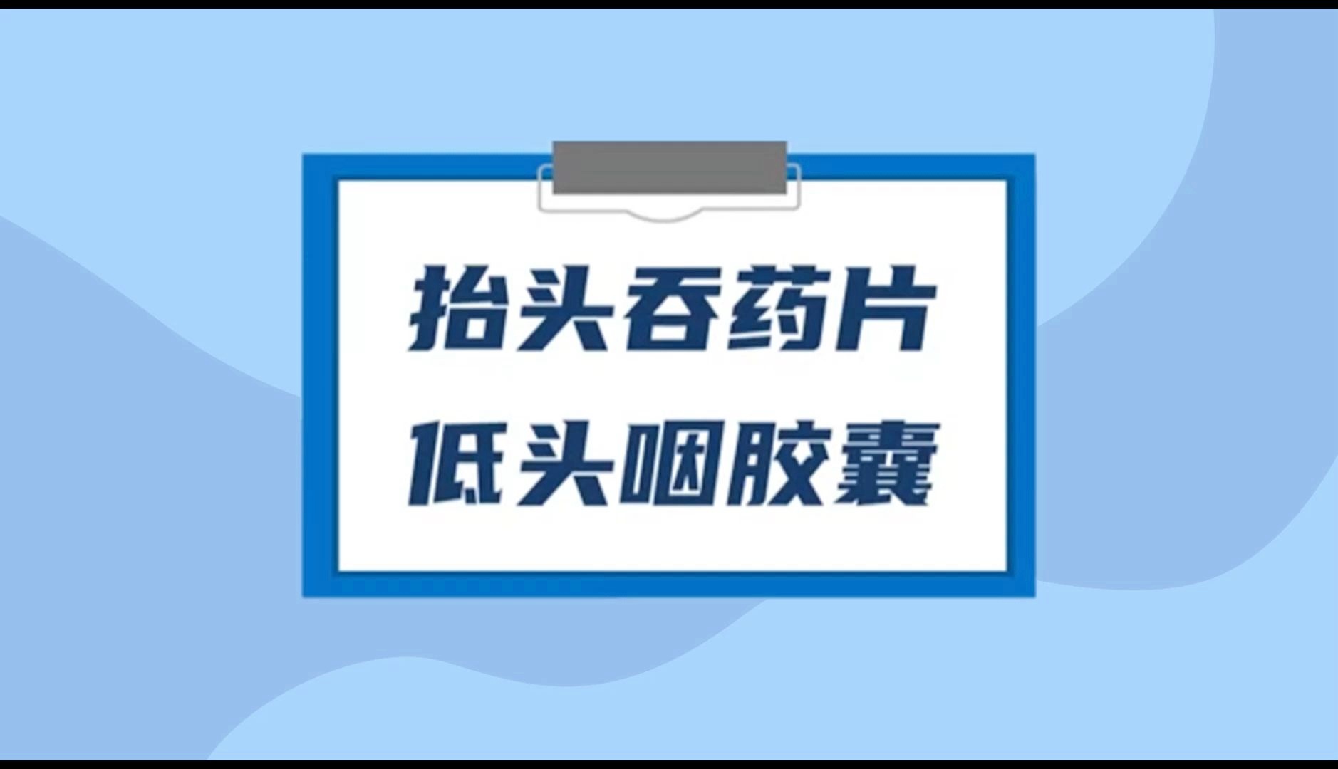 舉頭吞藥片低頭咽膠囊,靈活解析設(shè)計(jì)_網(wǎng)頁(yè)版88.12.92