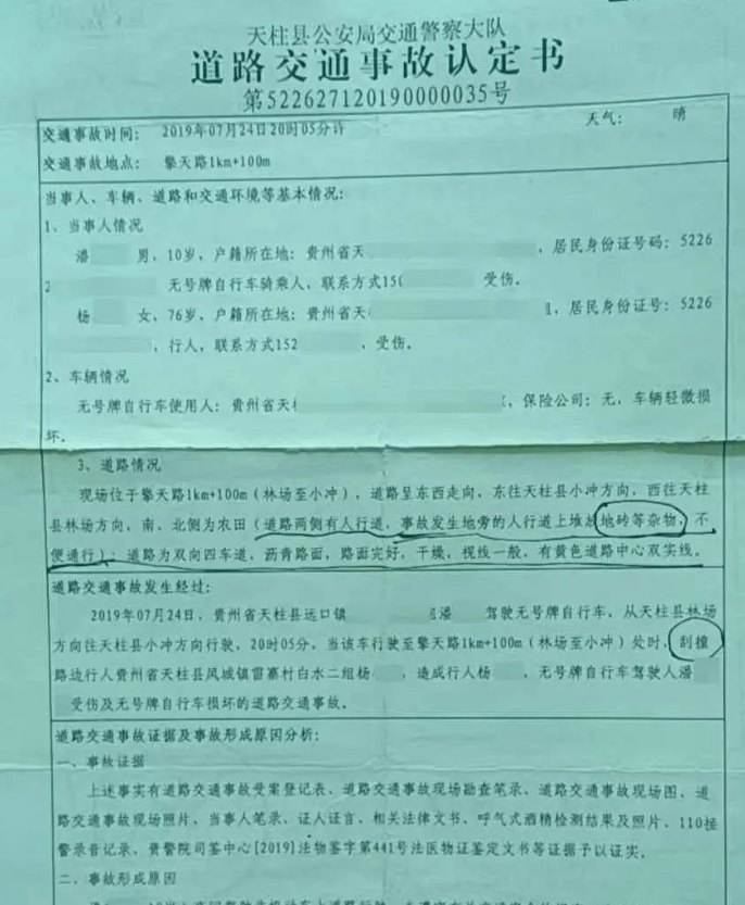 8歲男孩用眼過度總把數(shù)字鏡像反寫,合理決策執(zhí)行審查_斬版23.78.82