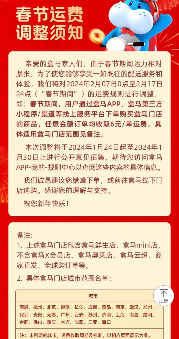 2025年2月8日 第78頁