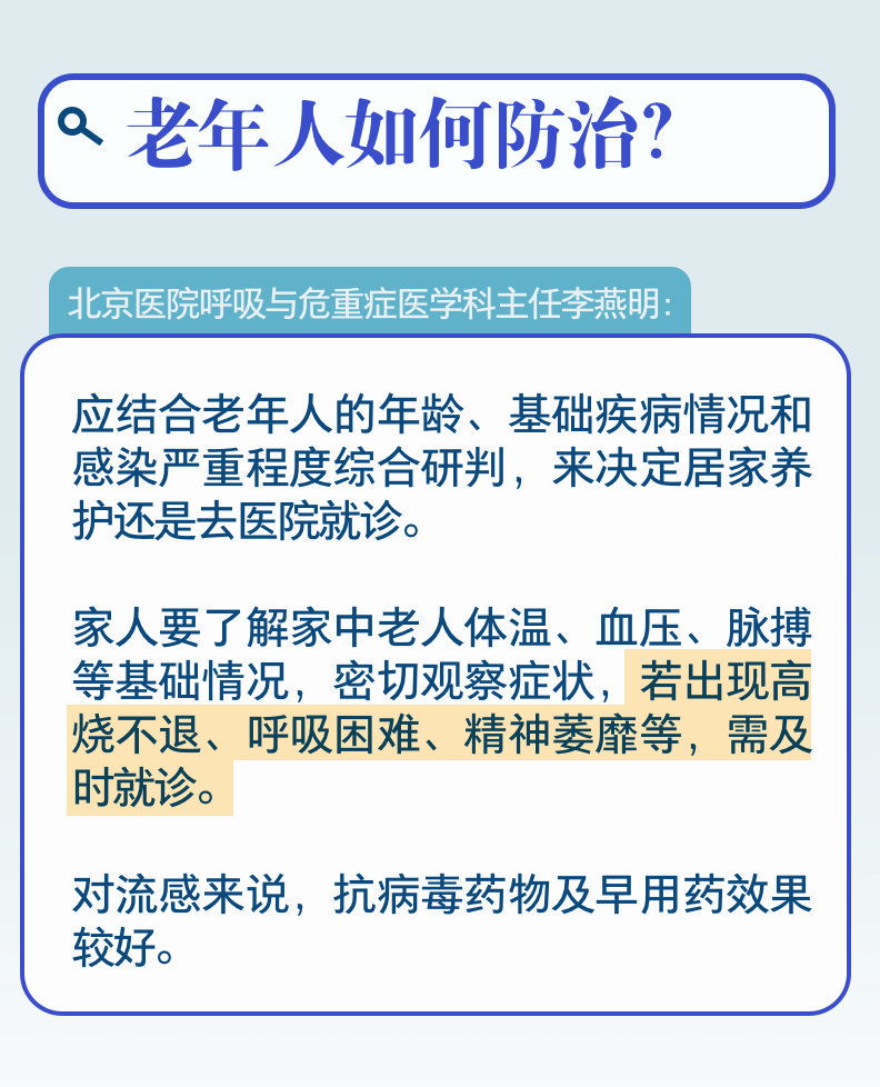 當前呼吸道疾病防治十大熱點問答,全面設(shè)計解析策略_版職32.47.19