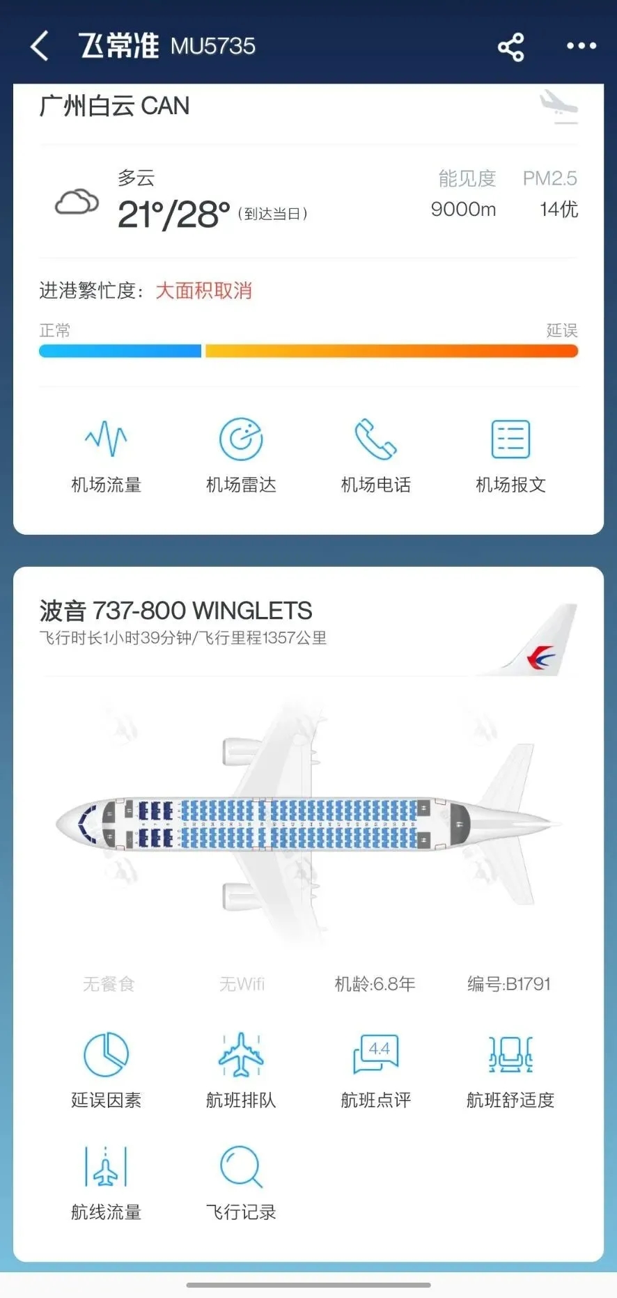 韓失事客機曾繳納罰金37億3800萬韓元,深層數(shù)據(jù)策略設計_Premium59.37.84