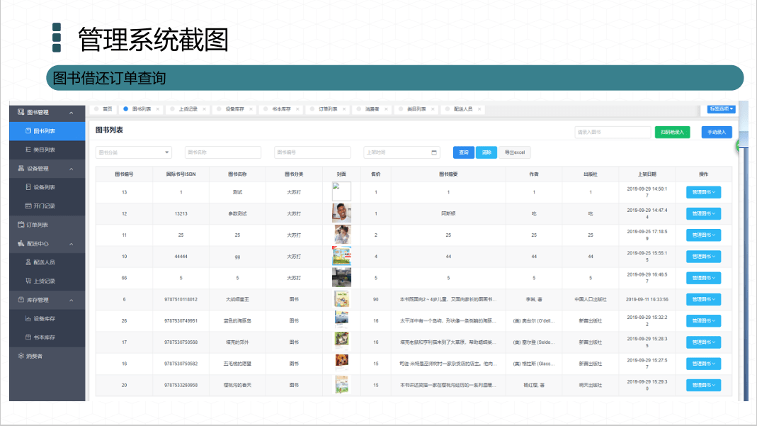 新門內(nèi)部資料免費大全,平衡實施策略_WP94.62.27