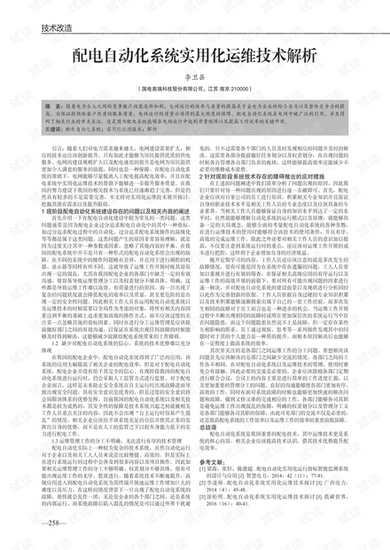 673345馬經(jīng)論壇最新版本更新內(nèi)容,系統(tǒng)解答解釋定義_賀版88.81.52