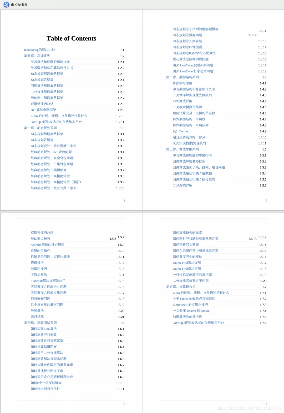 tt69c小魚兒玄機(jī)2站,全面分析說明_MP16.74.42