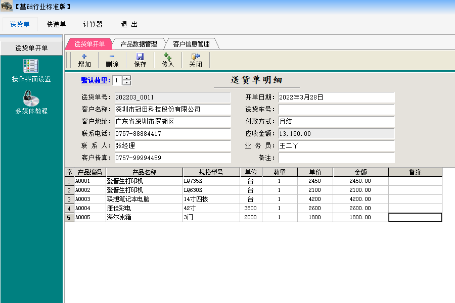 新澳門今晚必開一肖一特,全面分析應(yīng)用數(shù)據(jù)_升級版57.86.36