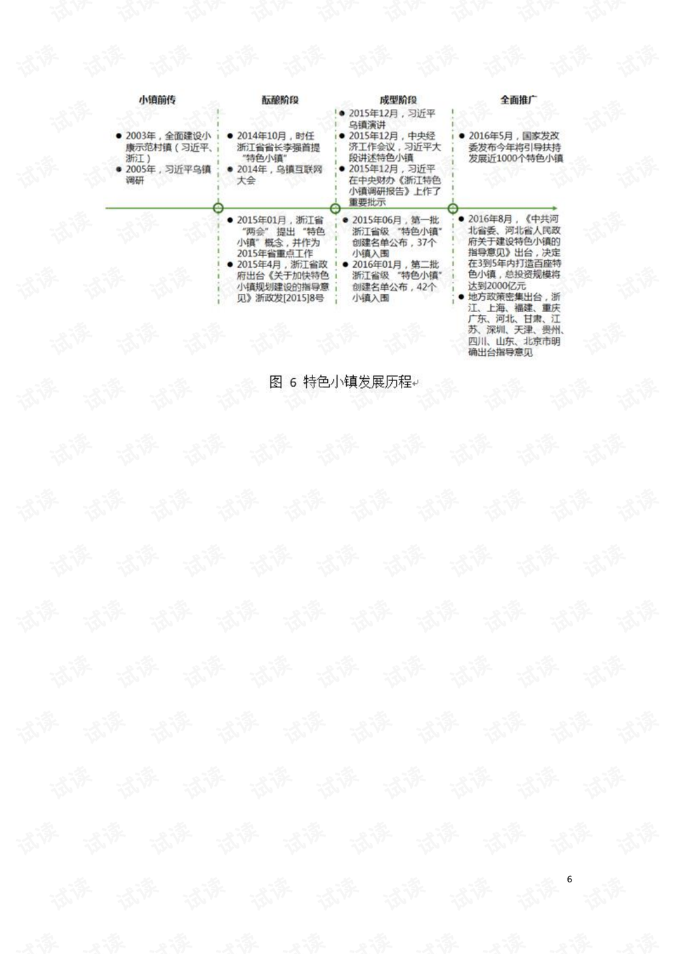 新澳門特免費資料大全下載,適用實施策略_書版29.38.81