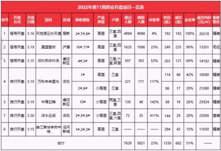 2025年2月9日 第4頁