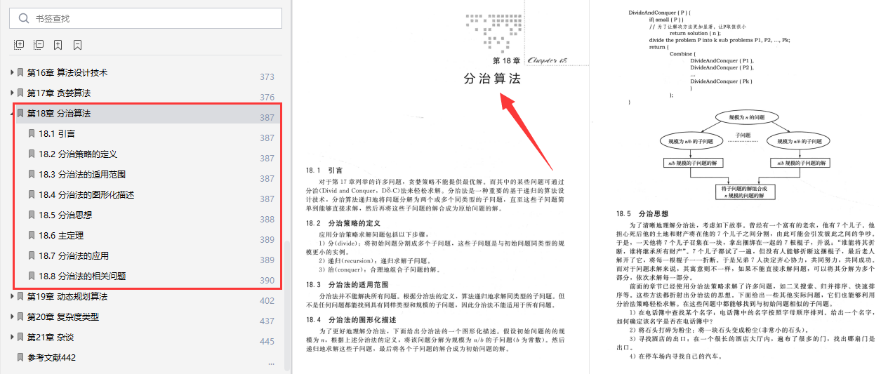 3O8Kcm每期玄機(jī)資料,可靠分析解析說明_專業(yè)版52.54.86